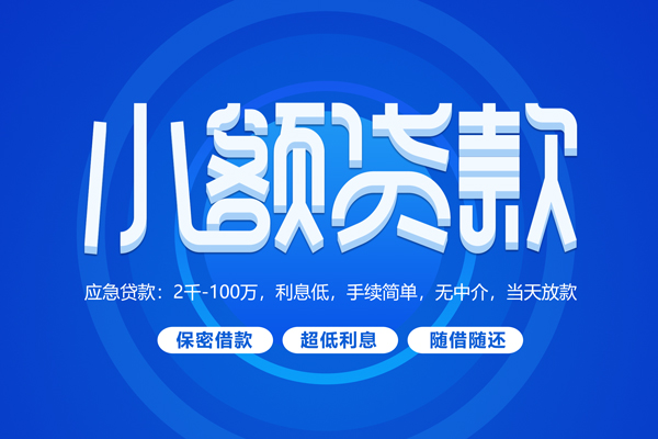 深圳罗湖区空放私借民间借贷-深圳罗湖区个人小额贷款-深圳罗湖区私人空放联系方式