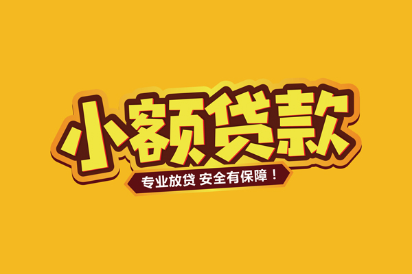 深圳罗湖区借贷私人-深圳罗湖区个人放贷-深圳罗湖区私人借贷好吗