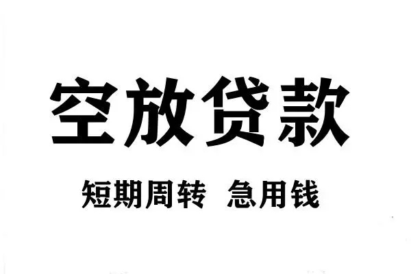 深圳罗湖区正规短借