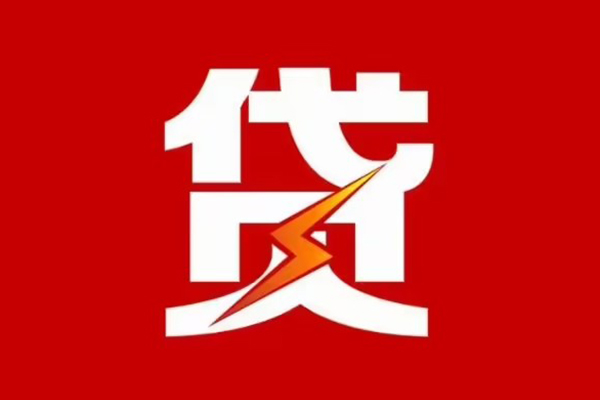 深圳罗湖区民间小额借贷-深圳罗湖区个人贷款额-深圳罗湖区哪里有民间借贷