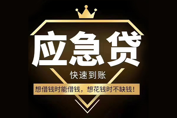 深圳罗湖区个人正规借贷-深圳罗湖区水钱空放-深圳罗湖区短期空放