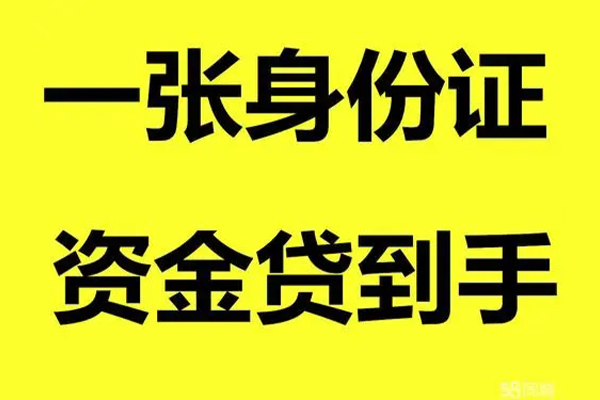 深圳罗湖区地区公积金信用贷款-深圳罗湖区大学生信用贷款-深圳罗湖区私借空放免费上门