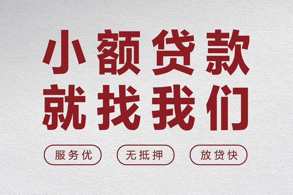 深圳罗湖区无抵押信用贷款-深圳罗湖区私人私借-深圳罗湖区私借空放免费上门