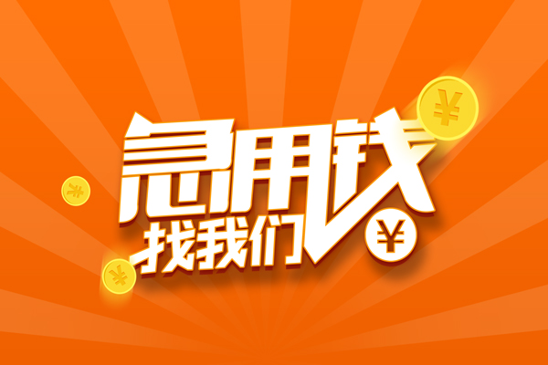 深圳罗湖区有没有私人放款的-深圳罗湖区哪里可以借私借-深圳罗湖区贷款信用贷款