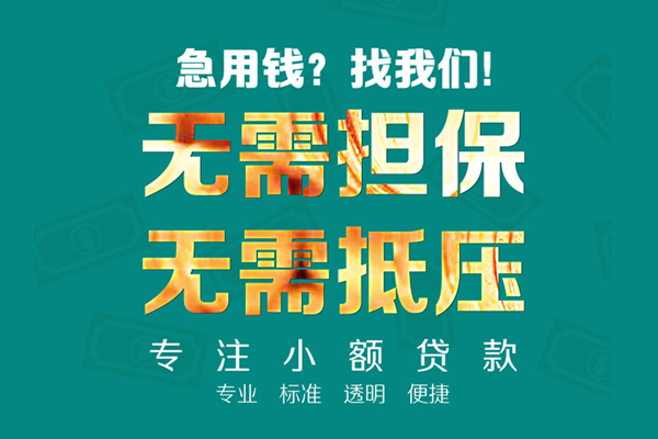 深圳罗湖区民间借贷当天放款-深圳罗湖区哪里可以借私借-深圳罗湖区短拆垫资