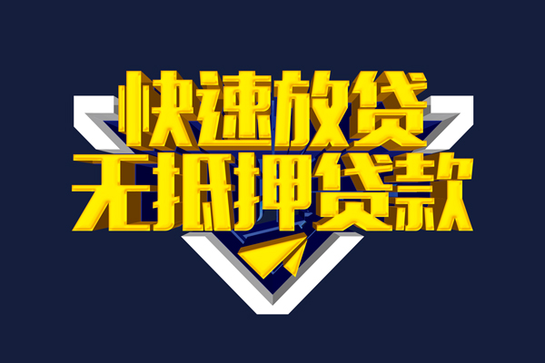 深圳罗湖区抵押身份证贷款-深圳罗湖区个人身份证借私借-深圳罗湖区私借空放