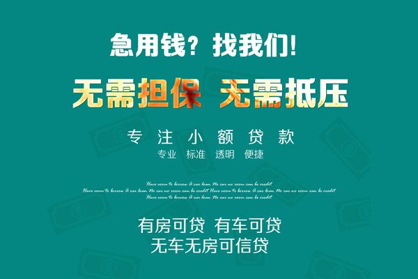 深圳罗湖区空放借款-深圳罗湖区私人放空借贷-深圳罗湖区哪有民间借贷