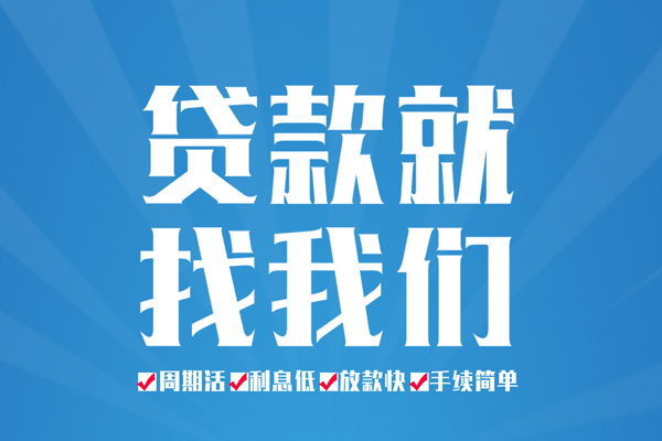 深圳罗湖区短期借款-深圳罗湖区贷款当天放款-深圳罗湖区个人借贷款