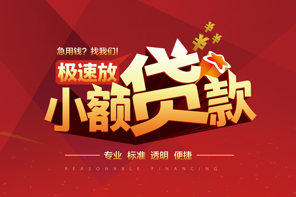 深圳罗湖区线下借钱-深圳罗湖区快速借私借-深圳罗湖区应急贷款