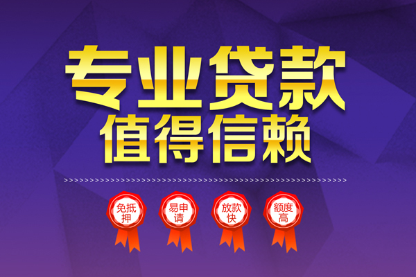 深圳罗湖区小额贷款当天放款-深圳罗湖区抵押身份证贷款-深圳罗湖区私人借贷不查征信