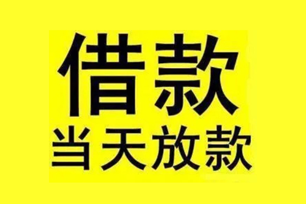 深圳罗湖区小额信用贷款-深圳罗湖区线下借钱-深圳罗湖区私人借贷私借