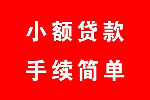 深圳罗湖区民间借贷无抵押-深圳罗湖区私人空放联系方式-深圳罗湖区个人借贷