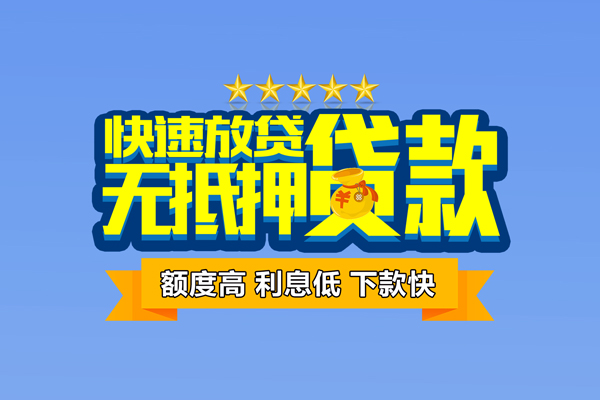 深圳罗湖区民间私借-深圳罗湖区短期空放小额贷款-深圳罗湖区民间短借