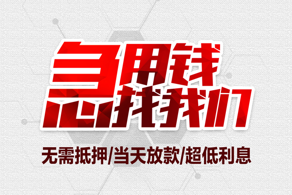 深圳罗湖区地区公积金信用贷款-深圳罗湖区快速借钱-深圳罗湖区网上小额贷款