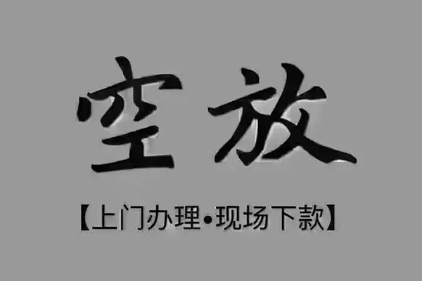 深圳罗湖区贷款联系电话-深圳罗湖区小额贷款不查征信-深圳罗湖区空放借款