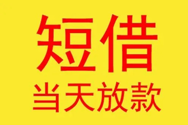 深圳罗湖区地区身份证贷款-深圳罗湖区正规小额贷款-深圳罗湖区私人空放联系方式