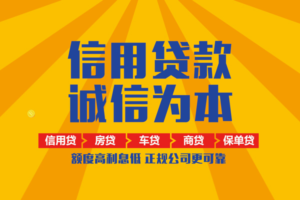 深圳罗湖区个人装修贷款-深圳罗湖区民间贷款-深圳罗湖区哪有私人借贷