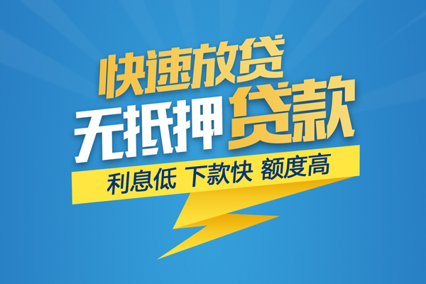深圳罗湖区身份证贷款平台-深圳罗湖区贷款私借空放-深圳罗湖区短借个人