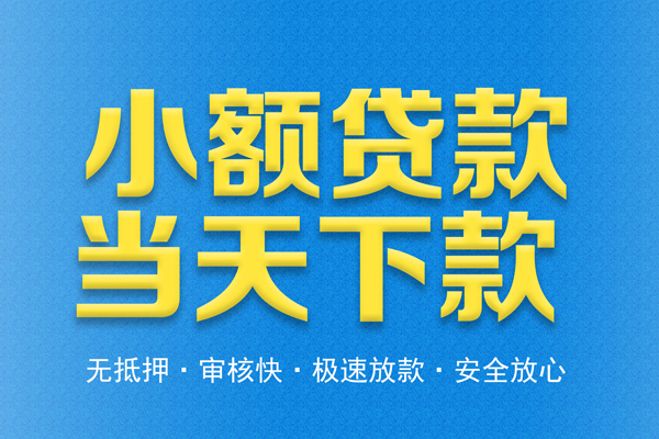 深圳罗湖区身份证贷款在线-深圳罗湖区身份证应急贷款-深圳罗湖区短借公证