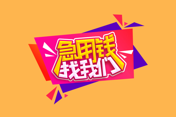 深圳罗湖区短借空放-深圳罗湖区身份证借款-深圳罗湖区小额贷款不查征信