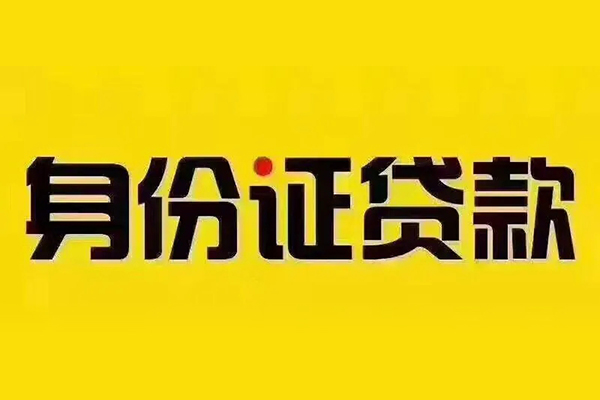 深圳罗湖区有没有私人放款的-深圳罗湖区私人空放借钱-深圳罗湖区私人空放联系方式