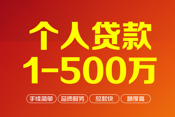 深圳罗湖区私人私借-深圳罗湖区民间借贷-深圳罗湖区民间贷款