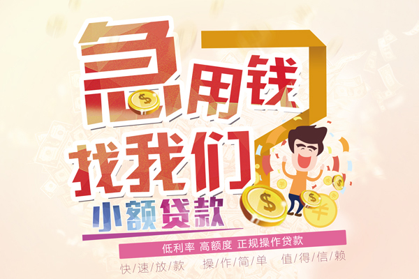 深圳罗湖区无抵押贷款-深圳罗湖区民间借贷无视黑白-深圳罗湖区小额贷款不查征信