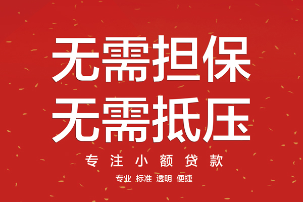深圳罗湖区个人正规借贷-深圳罗湖区个人贷款-深圳罗湖区民间小额借贷