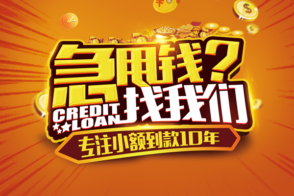 深圳罗湖区小额贷款空放-深圳罗湖区民间私人借贷-深圳罗湖区借钱借款