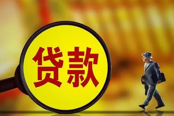 深圳罗湖区无抵押个人贷款