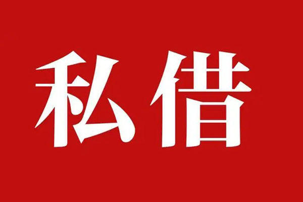 深圳罗湖区信用贷款办理-深圳罗湖区贷款信用贷款-深圳罗湖区用身份证借私借