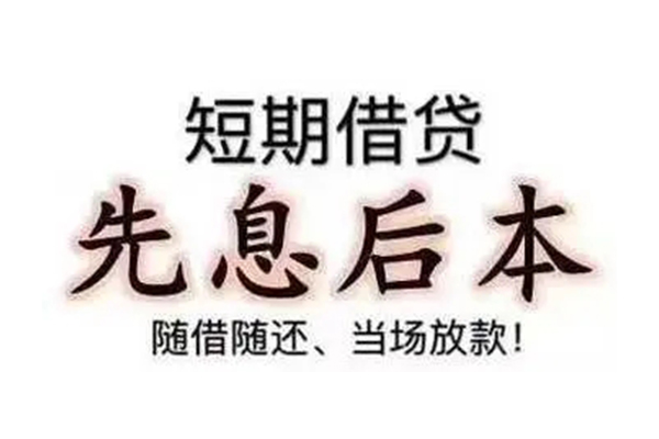 深圳罗湖区民间私借-深圳罗湖区私人私借-深圳罗湖区小额贷款地址