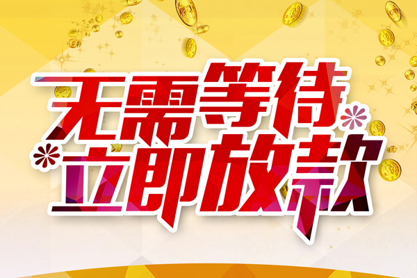 深圳罗湖区个人信用贷款-深圳罗湖区私人身份证借私借-深圳罗湖区私借空放免费上门