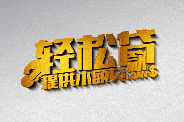 深圳罗湖区个人上门借贷-深圳罗湖区短借空放-深圳罗湖区哪里可以信用贷款