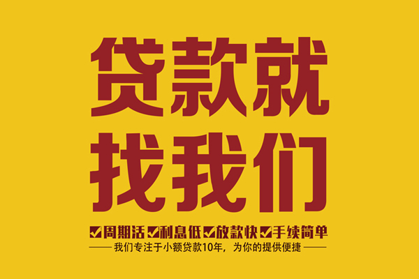 深圳罗湖区短借私人-深圳罗湖区民间小额借贷-深圳罗湖区借私借