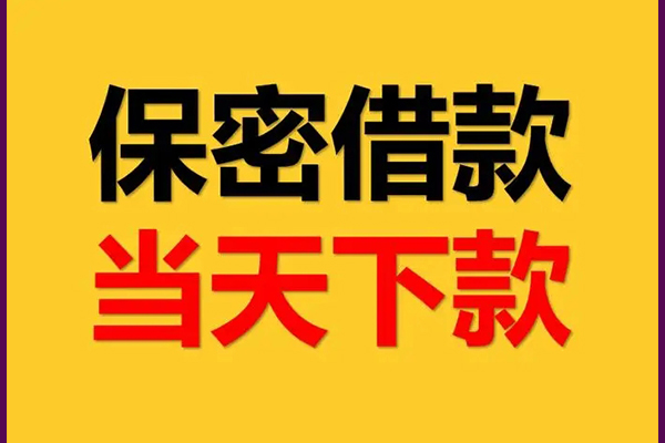深圳罗湖区小额短借-深圳罗湖区空放借钱-深圳罗湖区私人私借