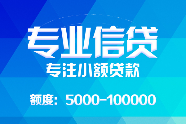 深圳罗湖区身份证线下贷款-深圳罗湖区借款-深圳罗湖区身份证小额贷款