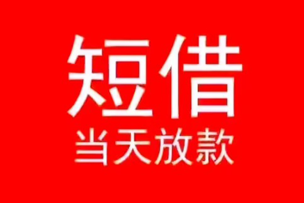 深圳罗湖区身份证抵押贷款