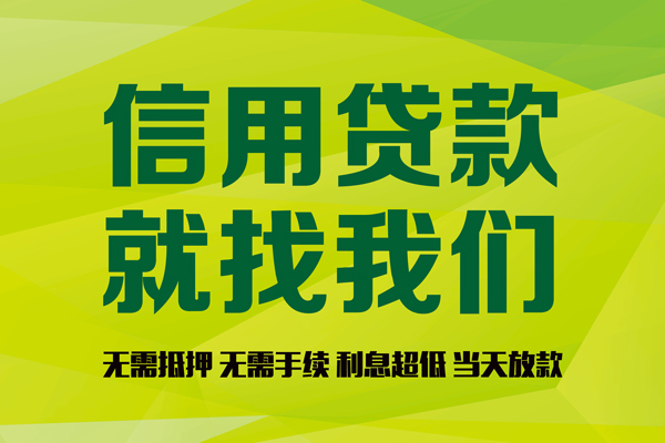 深圳罗湖区民间借贷无视黑白-深圳罗湖区正规短借-深圳罗湖区私人空放