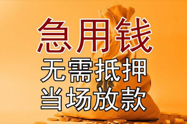 深圳罗湖区身份证贷款在线